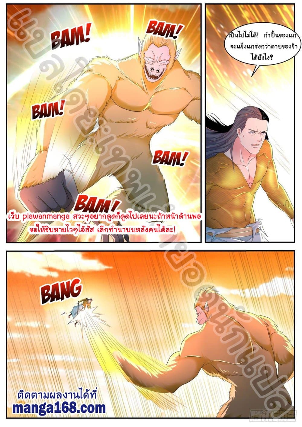 Rebirth Of the Urban Immortal Cultivator page 6