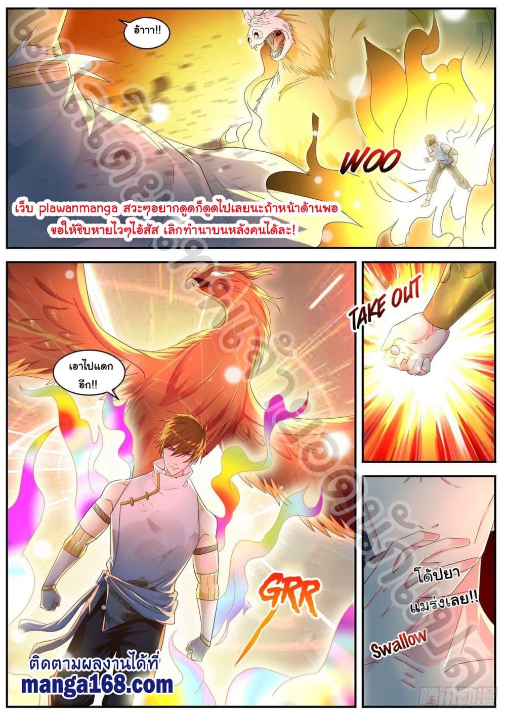 Rebirth Of the Urban Immortal Cultivator page 7