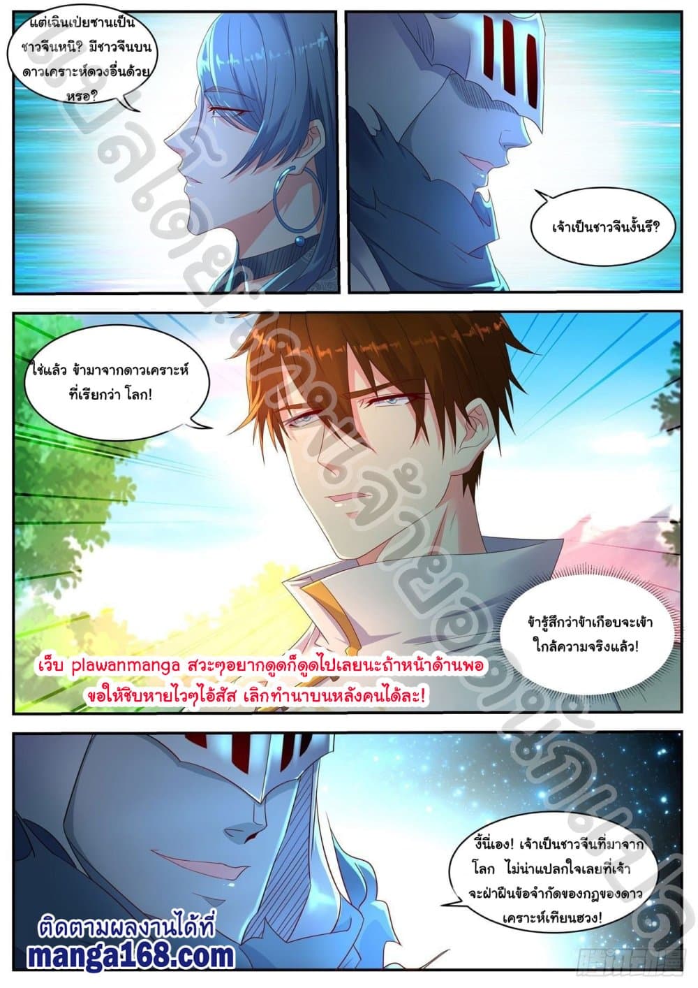Rebirth Of the Urban Immortal Cultivator page 4