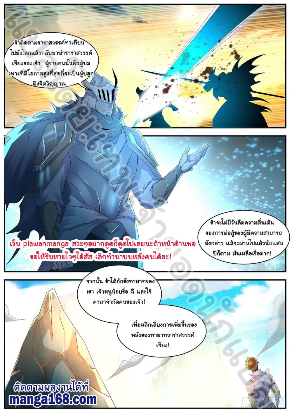 Rebirth Of the Urban Immortal Cultivator page 5