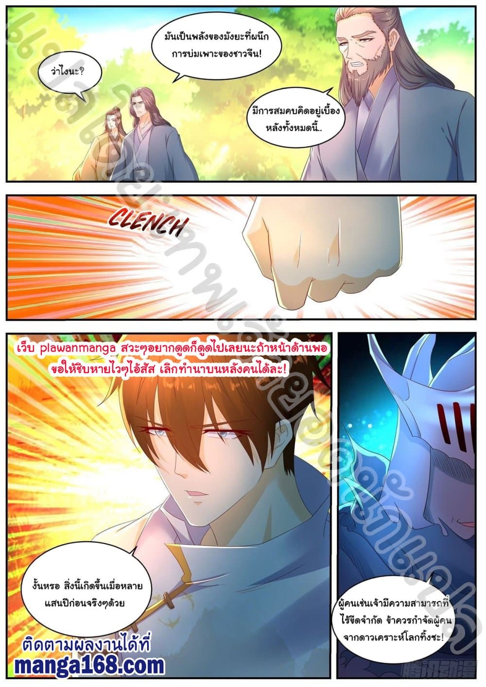 Rebirth Of the Urban Immortal Cultivator page 6