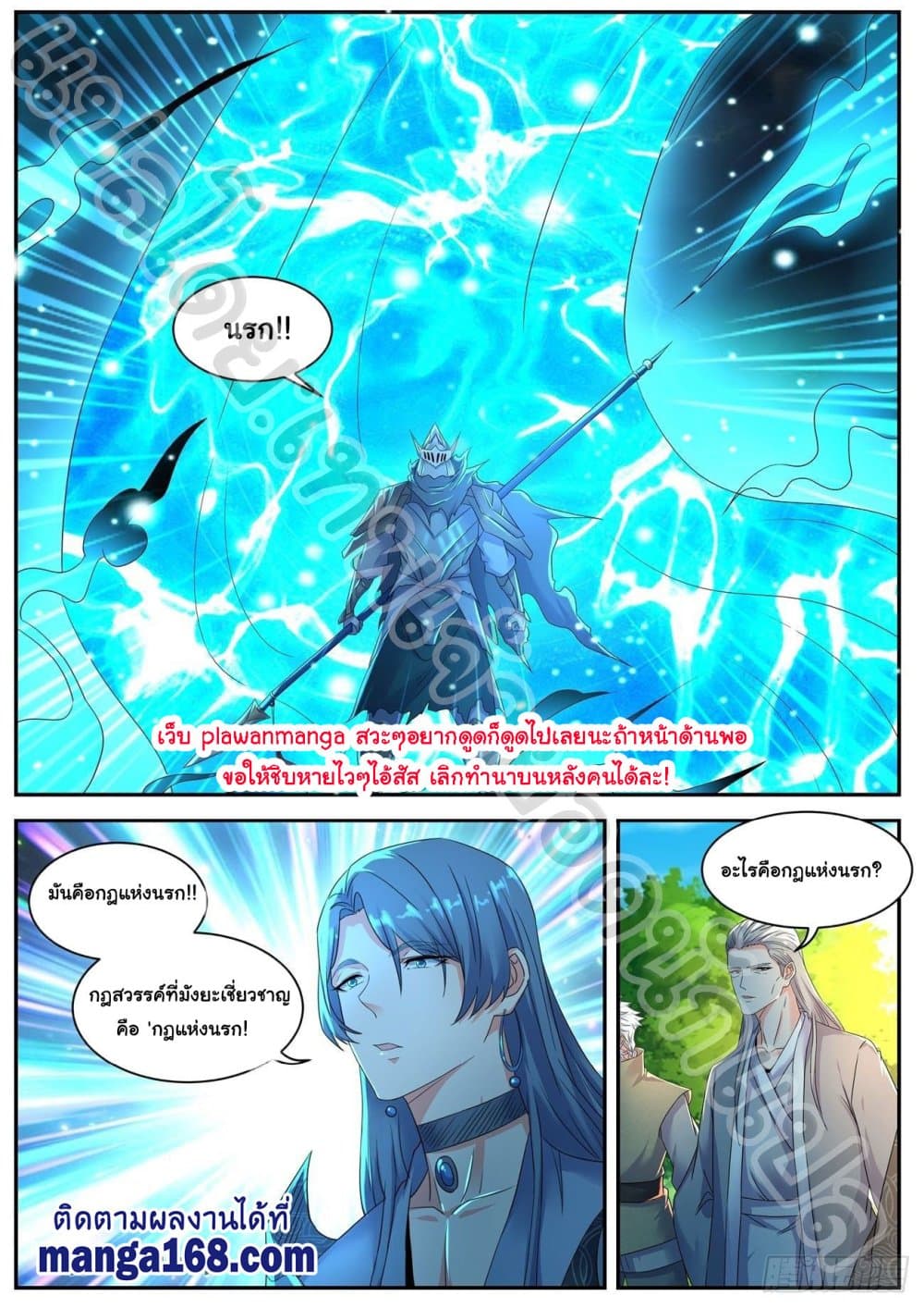 Rebirth Of the Urban Immortal Cultivator page 9
