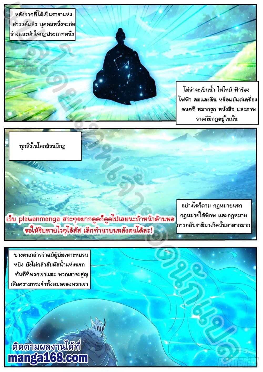 Rebirth Of the Urban Immortal Cultivator page 10