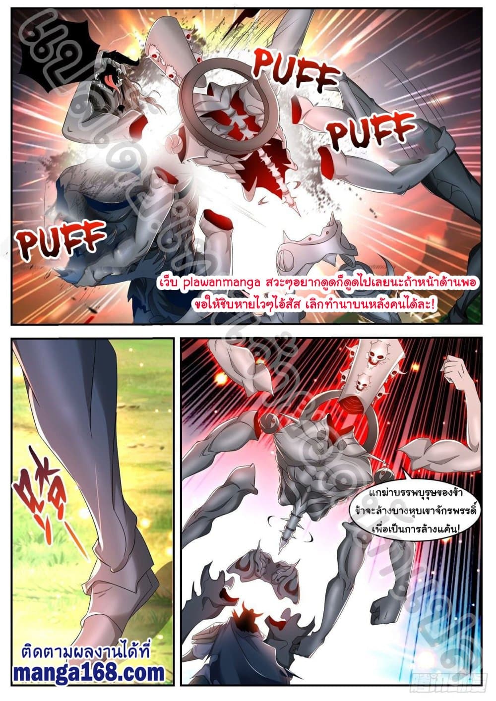 Rebirth Of the Urban Immortal Cultivator page 4