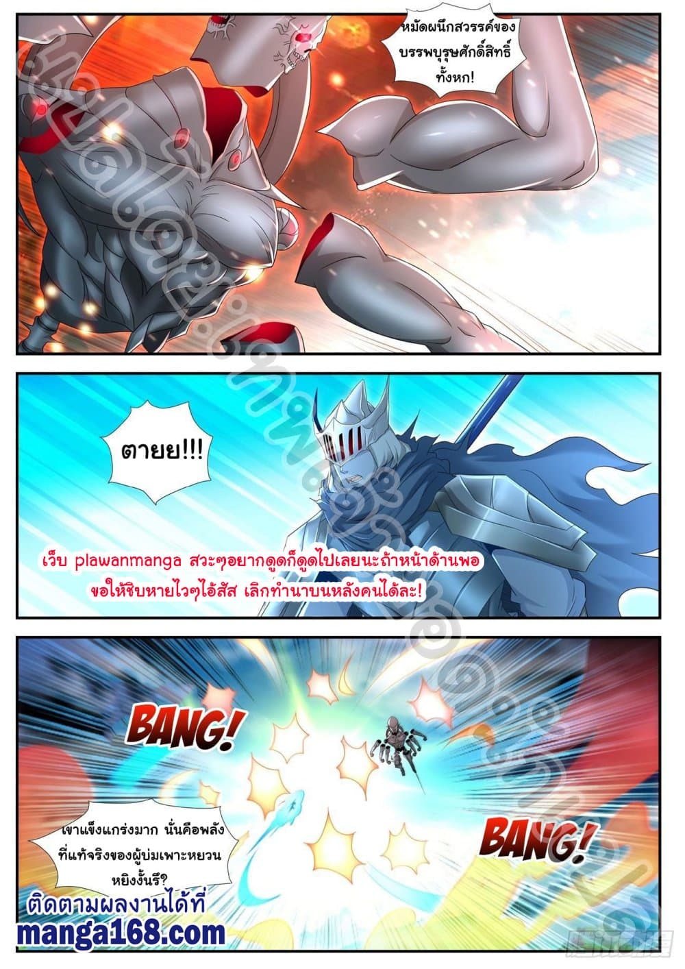 Rebirth Of the Urban Immortal Cultivator page 5