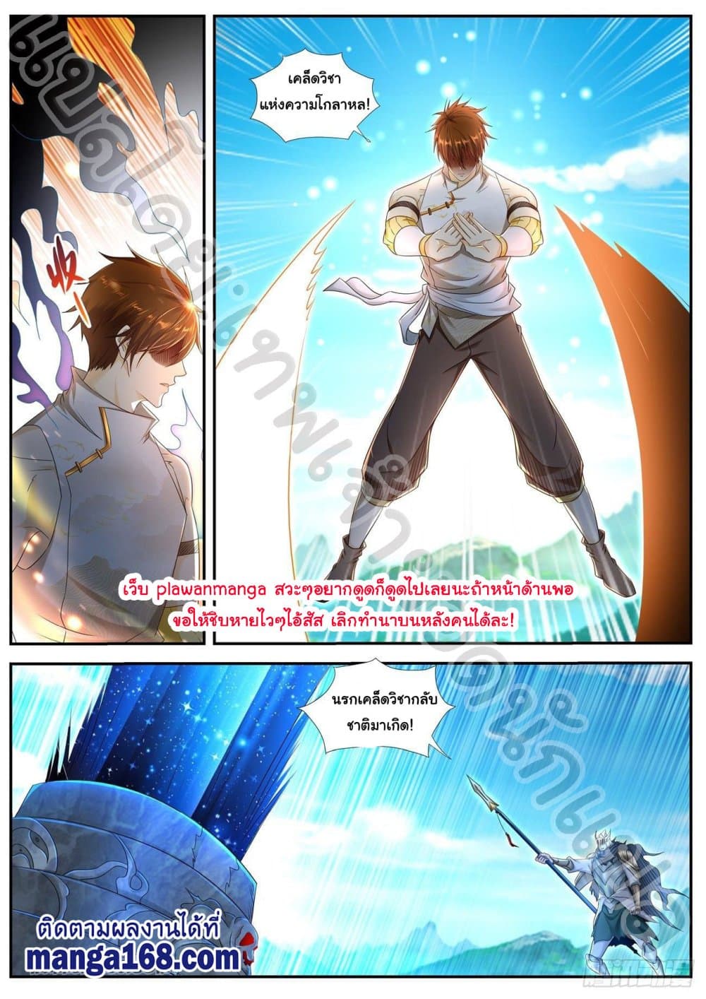 Rebirth Of the Urban Immortal Cultivator page 6