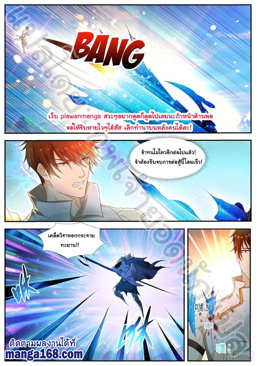 Rebirth Of the Urban Immortal Cultivator page 7