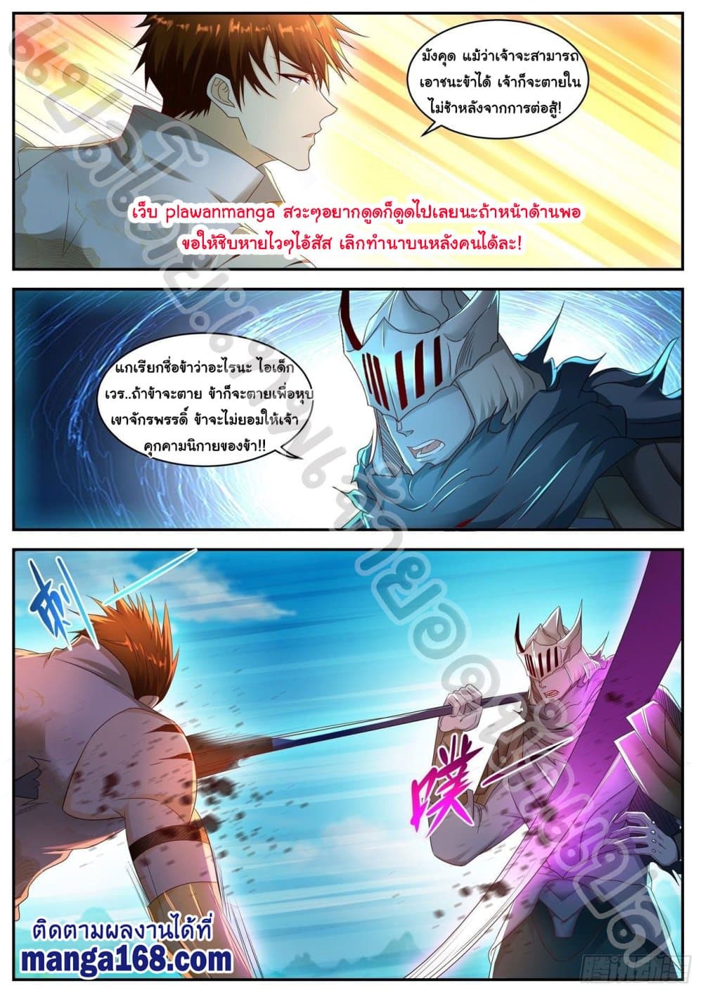 Rebirth Of the Urban Immortal Cultivator page 9