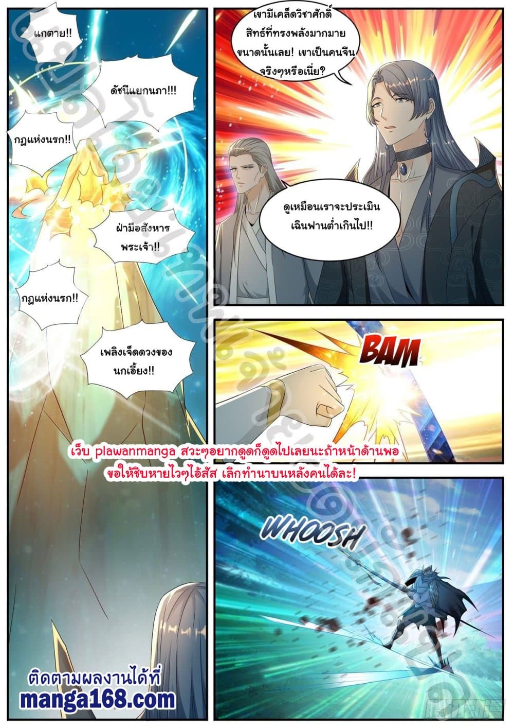 Rebirth Of the Urban Immortal Cultivator page 10