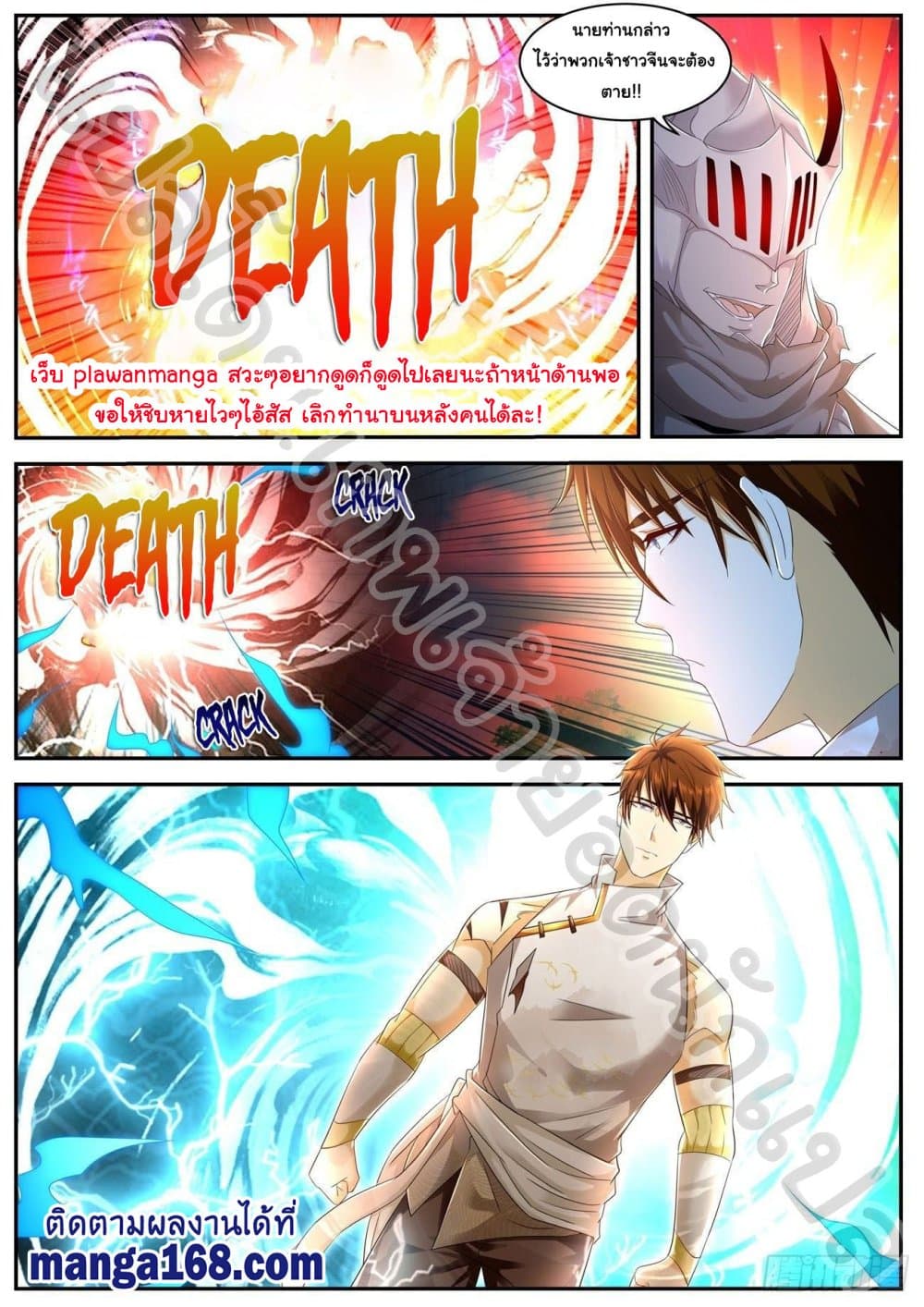 Rebirth Of the Urban Immortal Cultivator page 4