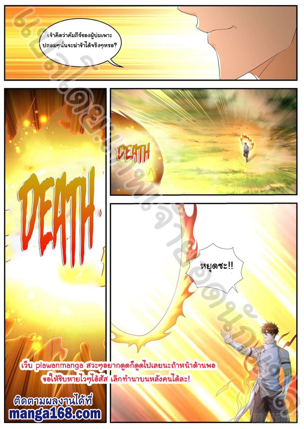 Rebirth Of the Urban Immortal Cultivator page 5