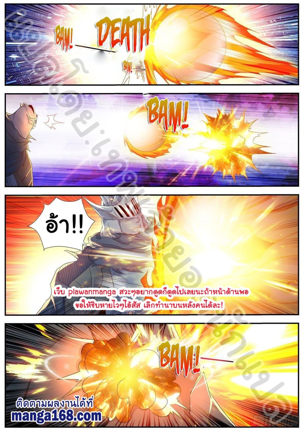 Rebirth Of the Urban Immortal Cultivator page 7