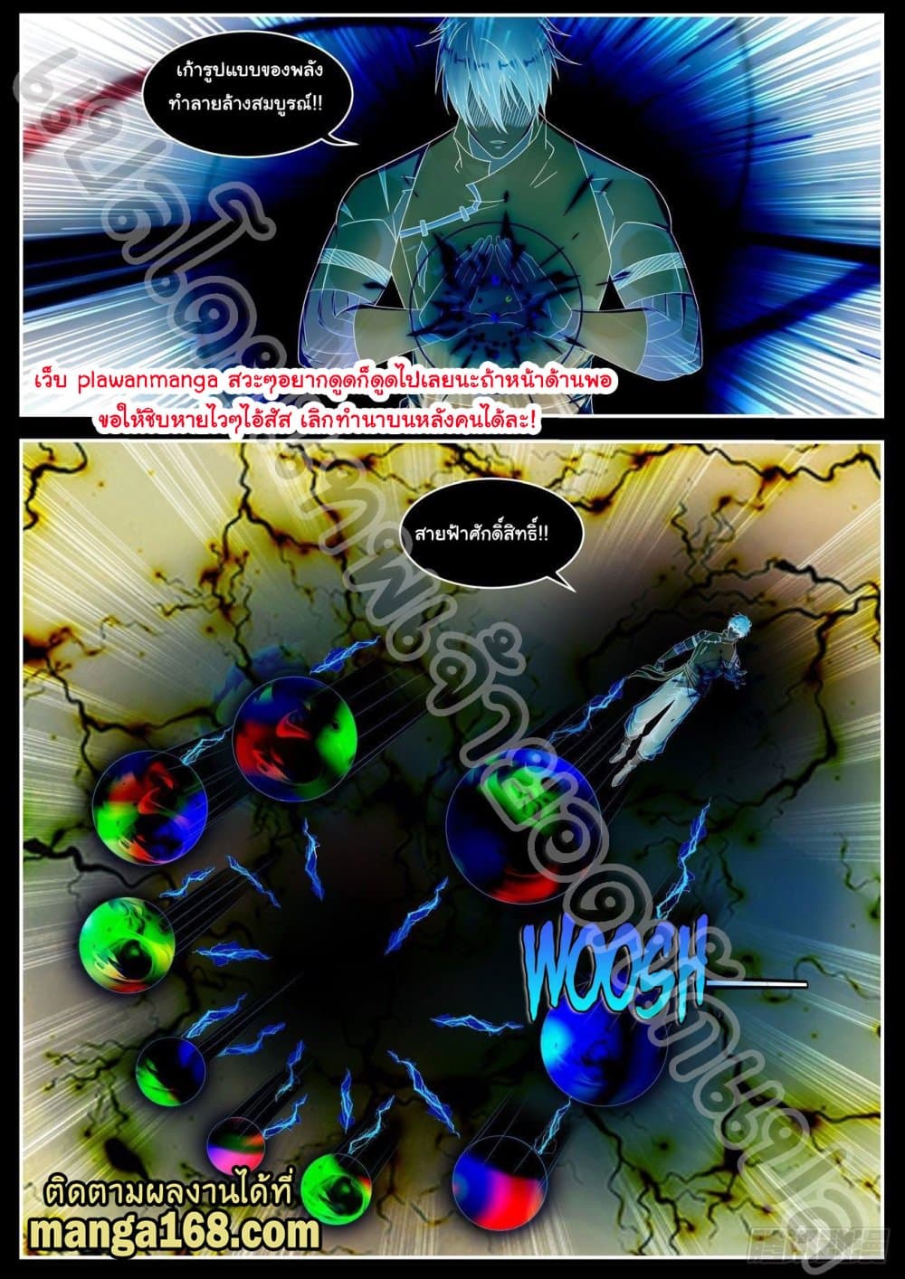 Rebirth Of the Urban Immortal Cultivator page 8