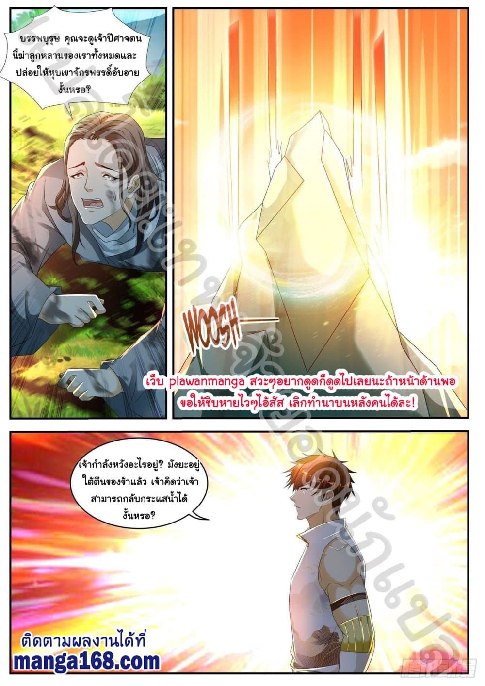 Rebirth Of the Urban Immortal Cultivator page 4