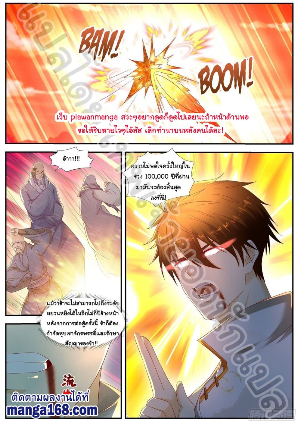 Rebirth Of the Urban Immortal Cultivator page 6