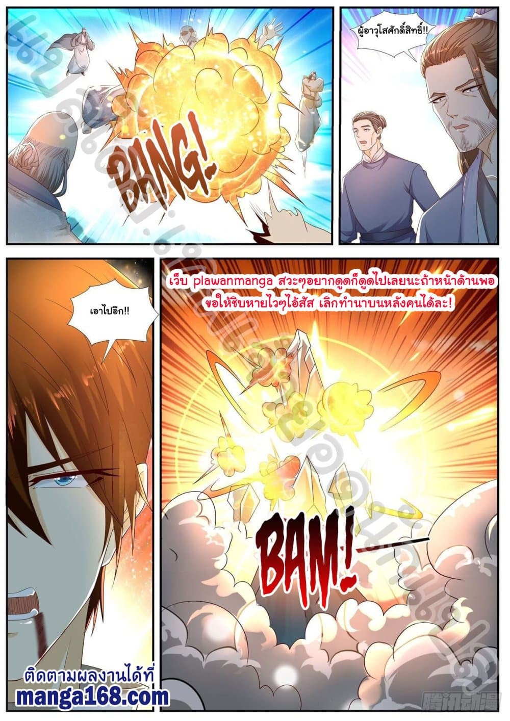 Rebirth Of the Urban Immortal Cultivator page 7