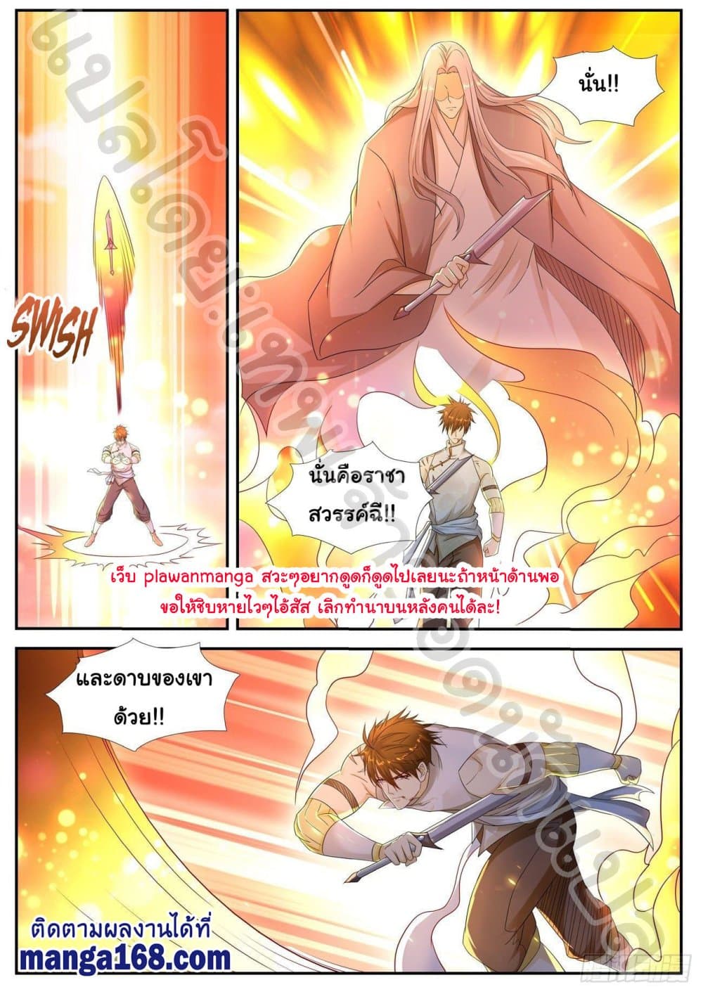 Rebirth Of the Urban Immortal Cultivator page 9