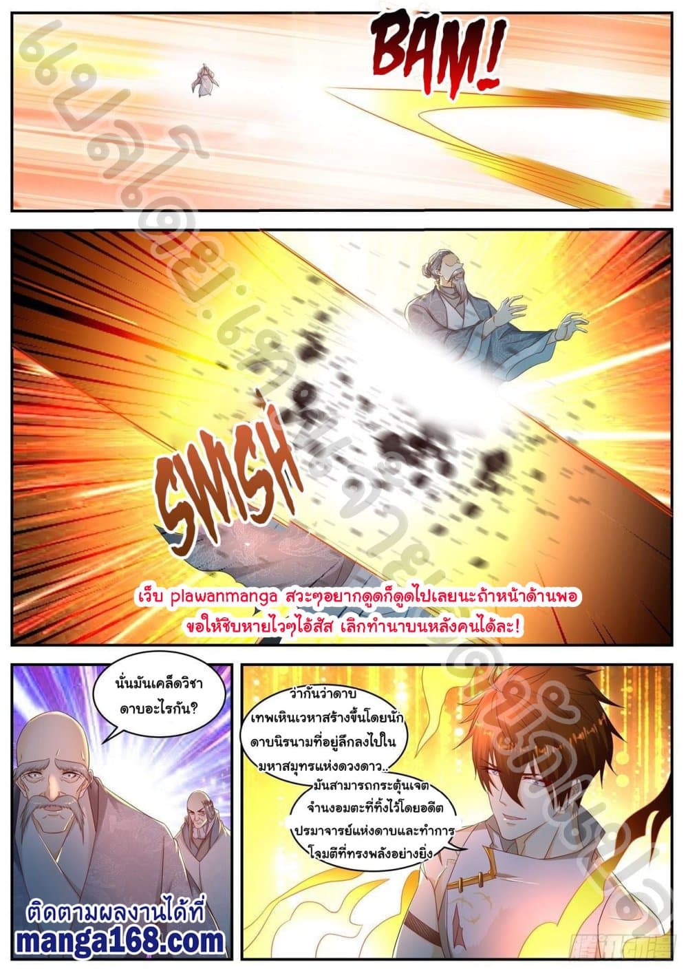 Rebirth Of the Urban Immortal Cultivator page 10