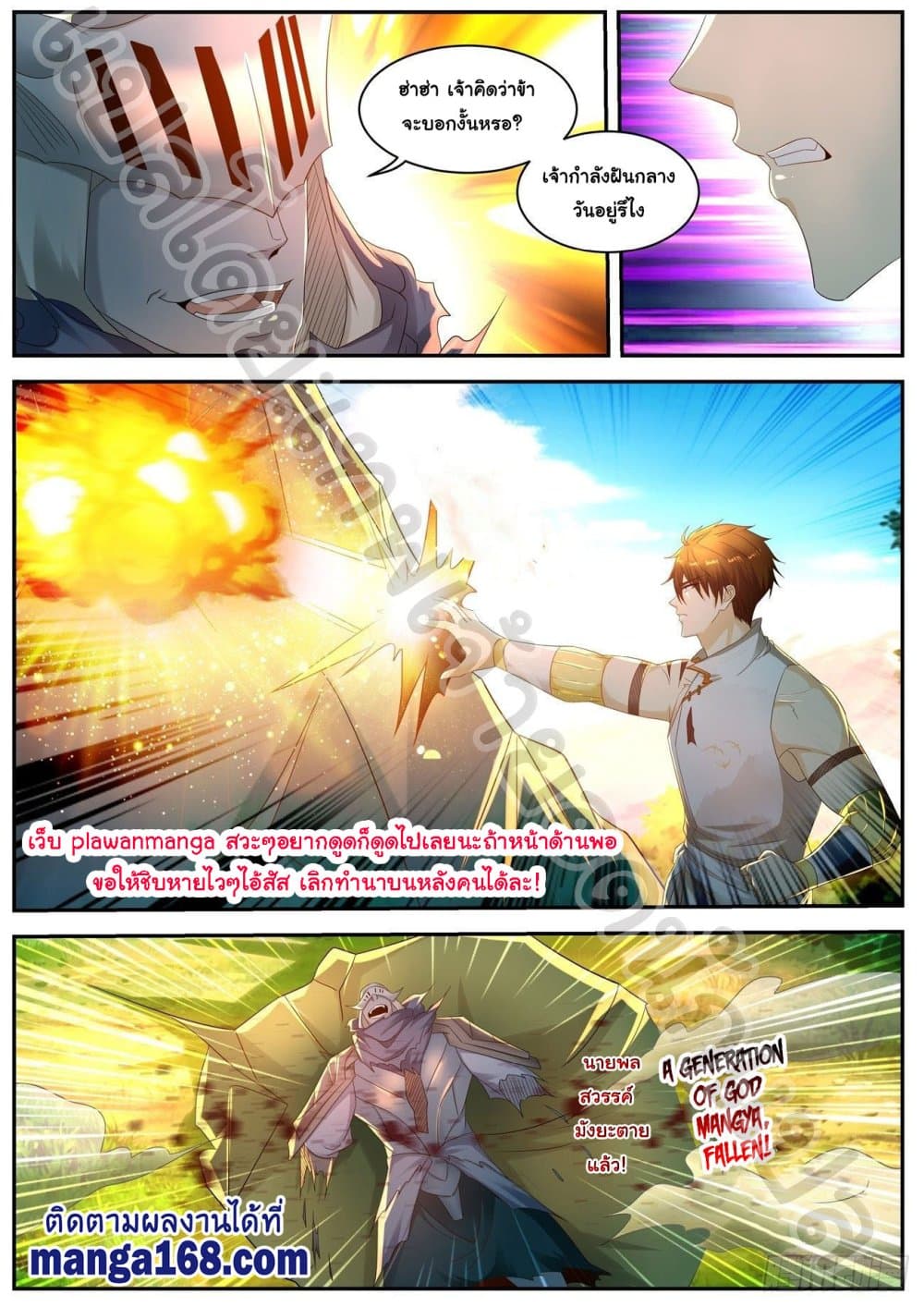 Rebirth Of the Urban Immortal Cultivator page 2