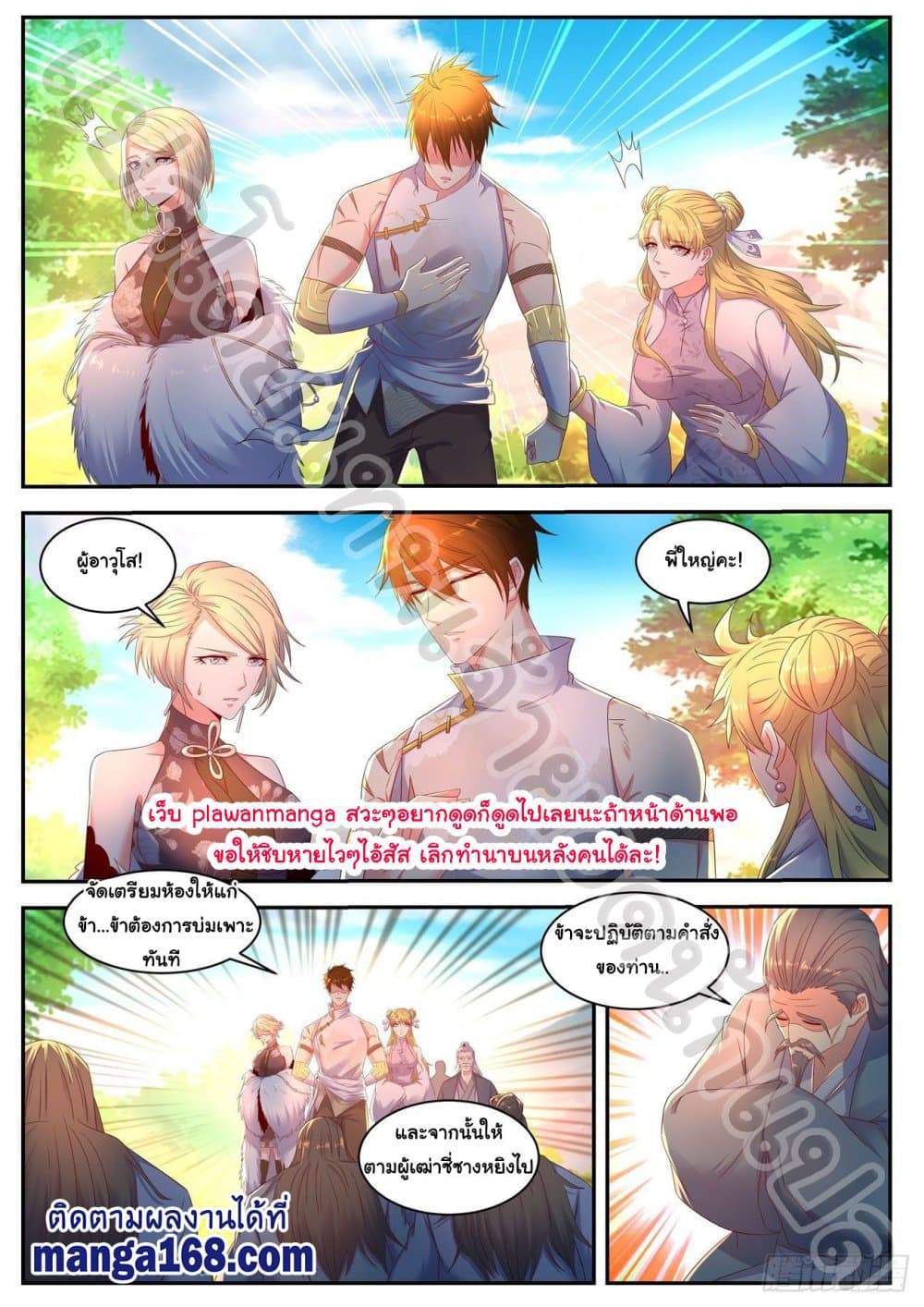 Rebirth Of the Urban Immortal Cultivator page 6
