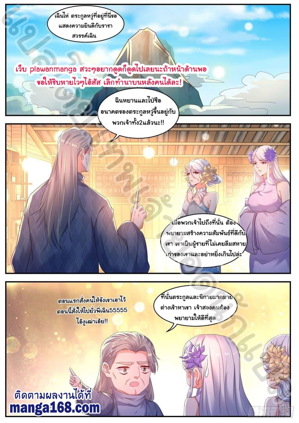 Rebirth Of the Urban Immortal Cultivator page 8