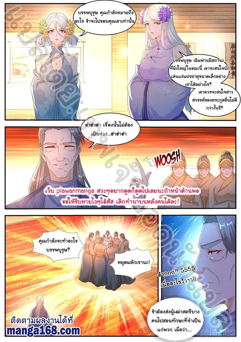 Rebirth Of the Urban Immortal Cultivator page 9