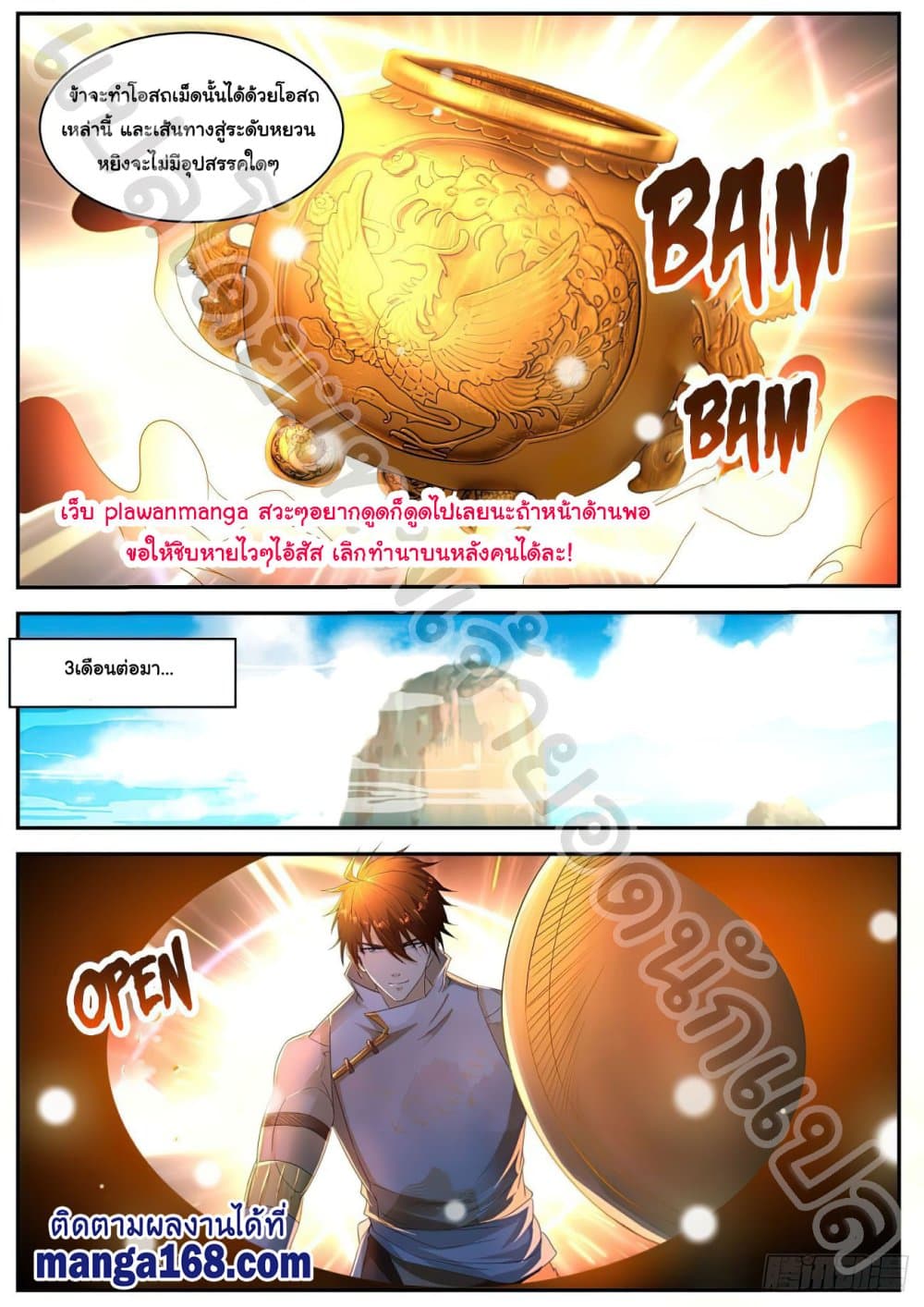 Rebirth Of the Urban Immortal Cultivator page 5