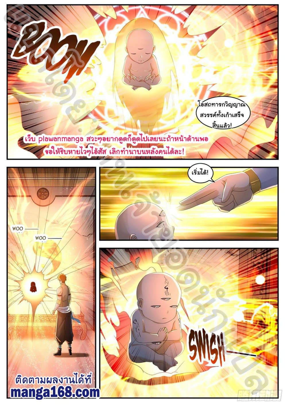 Rebirth Of the Urban Immortal Cultivator page 6