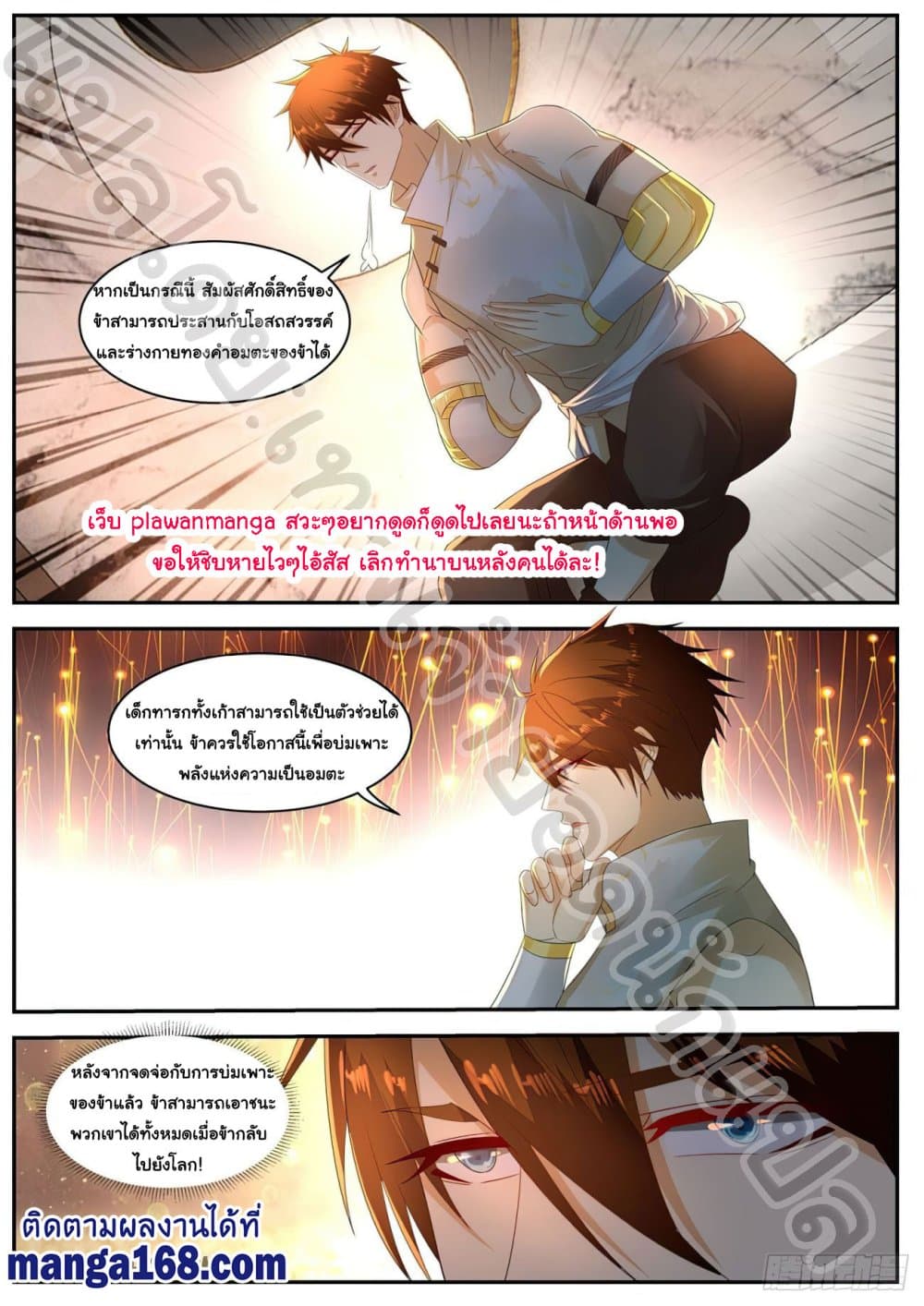 Rebirth Of the Urban Immortal Cultivator page 8