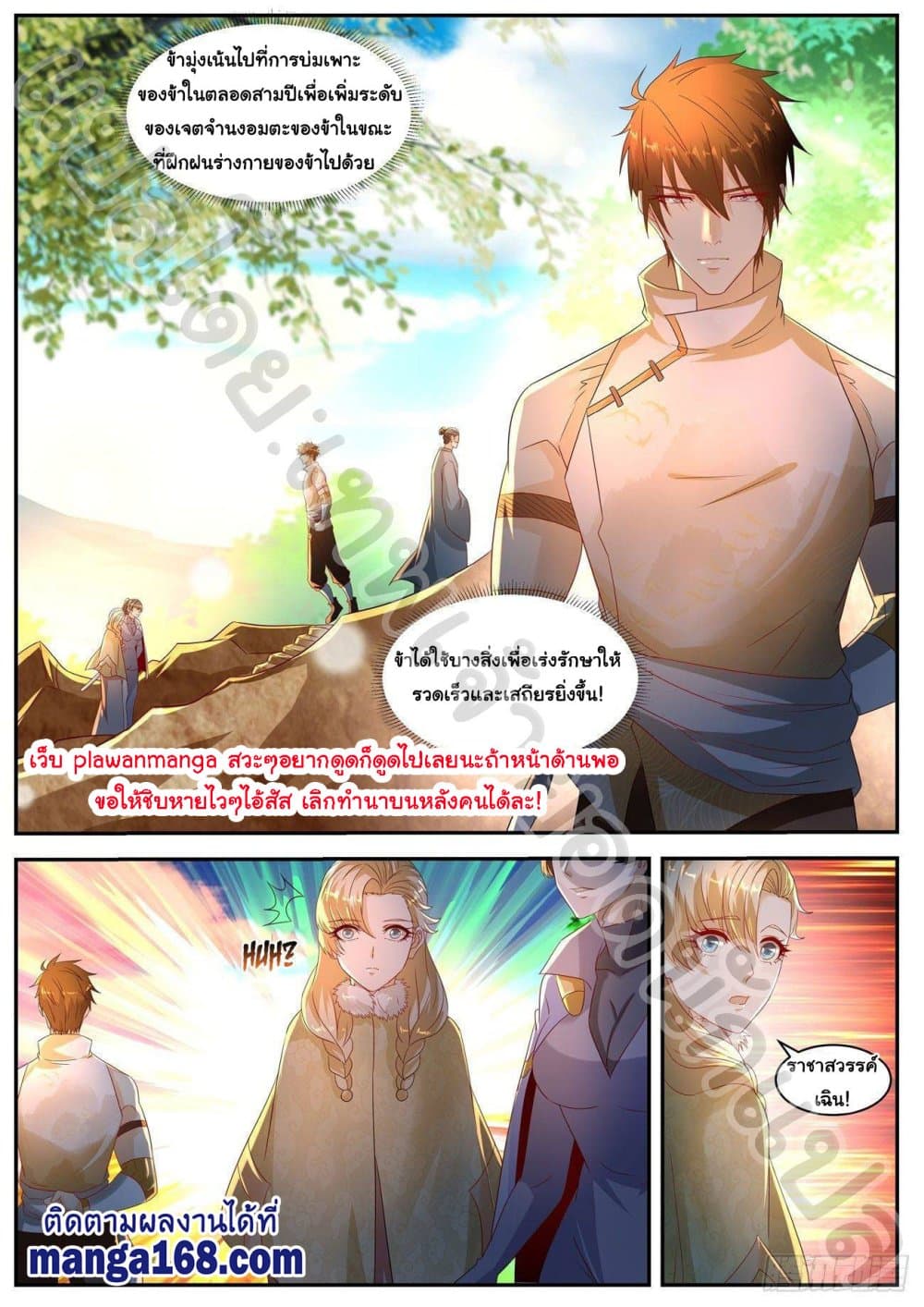 Rebirth Of the Urban Immortal Cultivator page 4