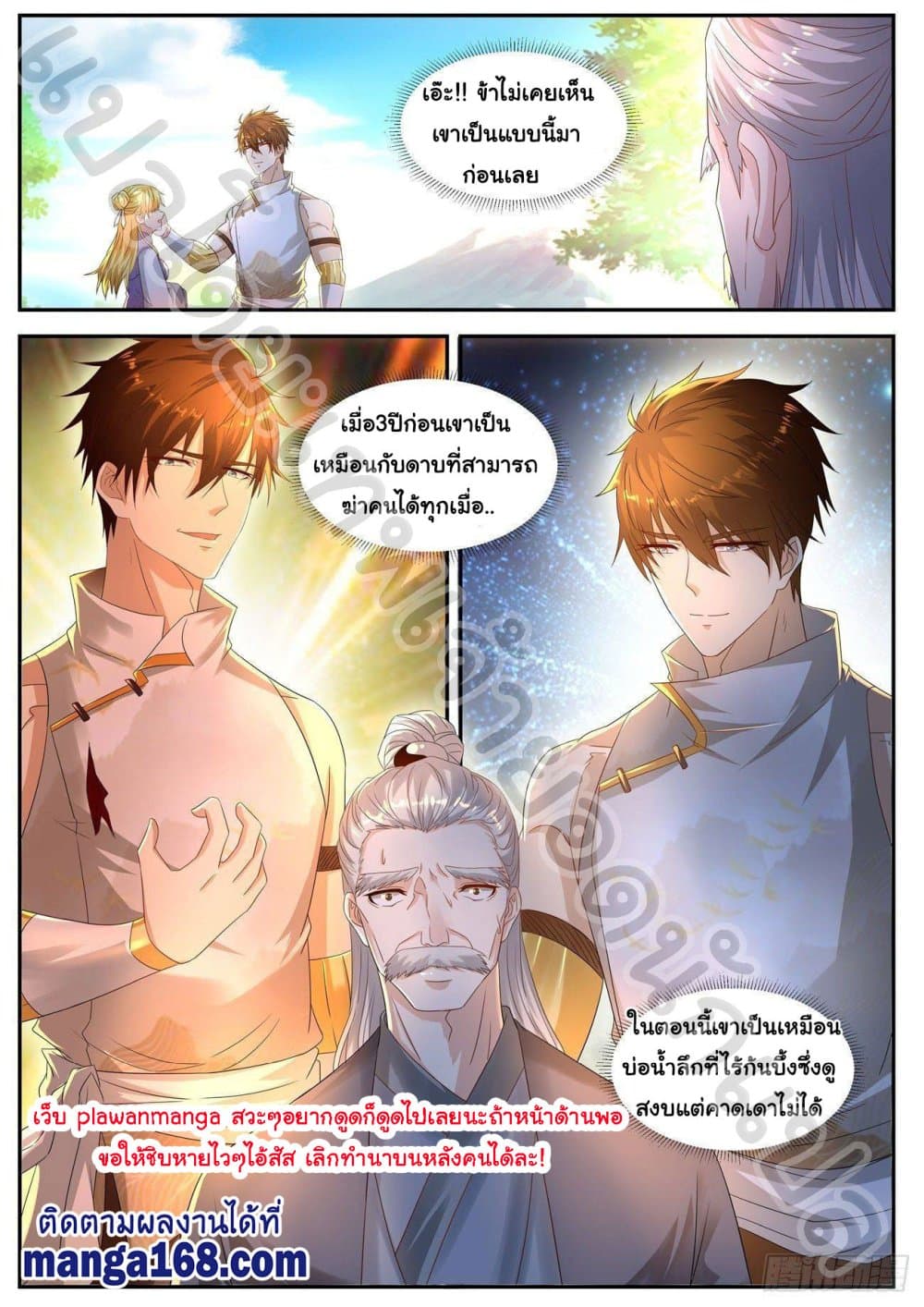 Rebirth Of the Urban Immortal Cultivator page 6