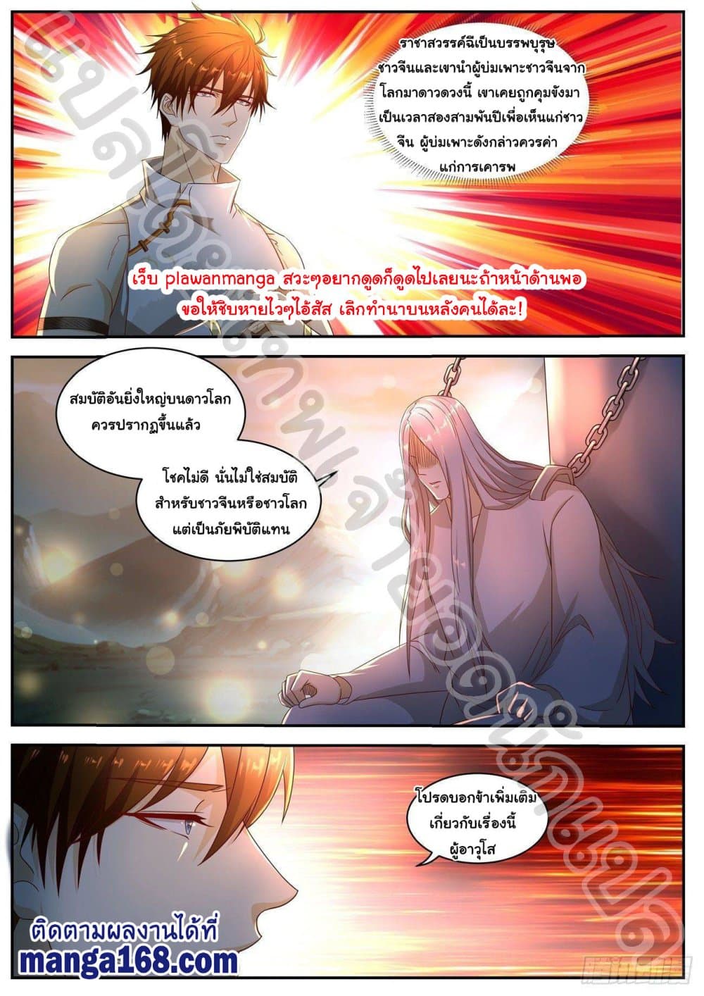 Rebirth Of the Urban Immortal Cultivator page 2