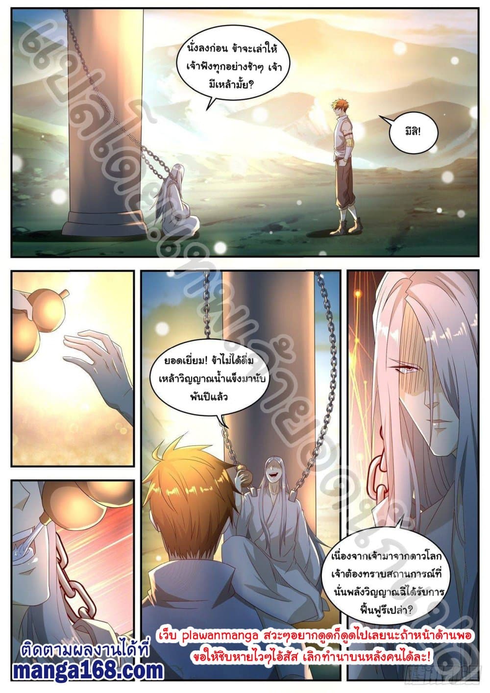 Rebirth Of the Urban Immortal Cultivator page 3