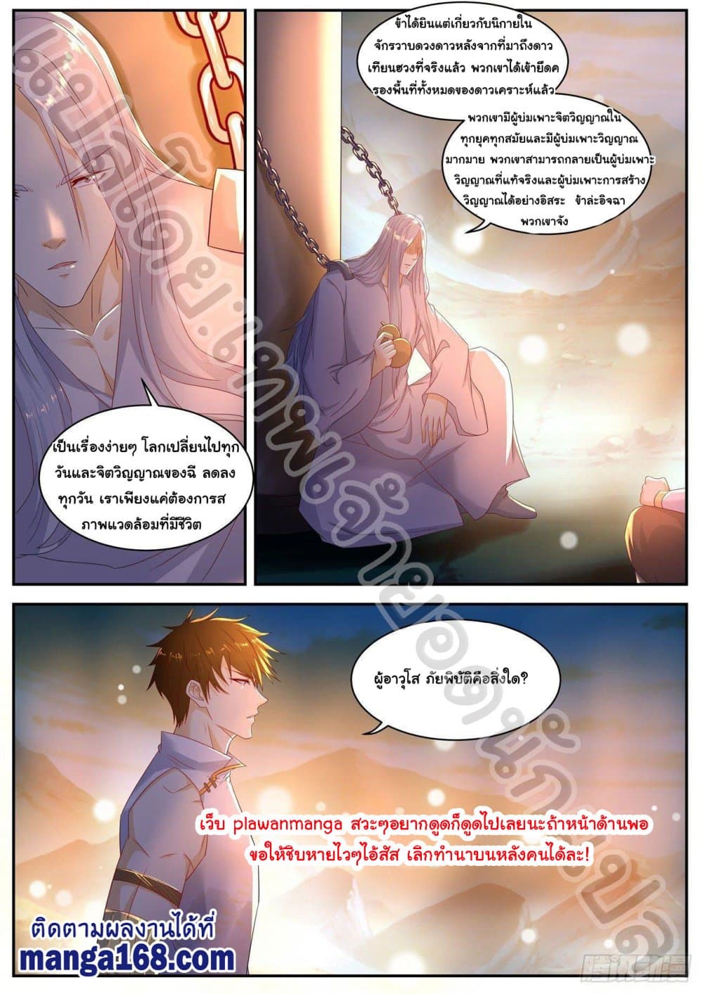 Rebirth Of the Urban Immortal Cultivator page 6