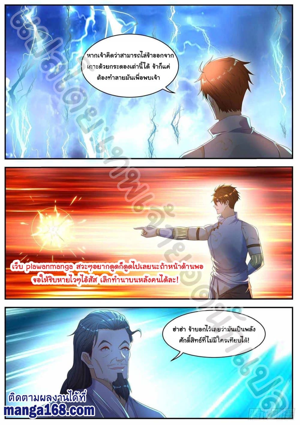 Rebirth Of the Urban Immortal Cultivator page 5
