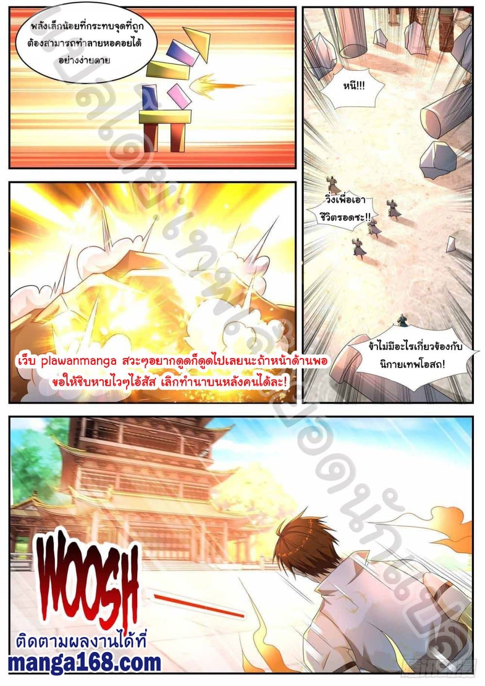 Rebirth Of the Urban Immortal Cultivator page 10