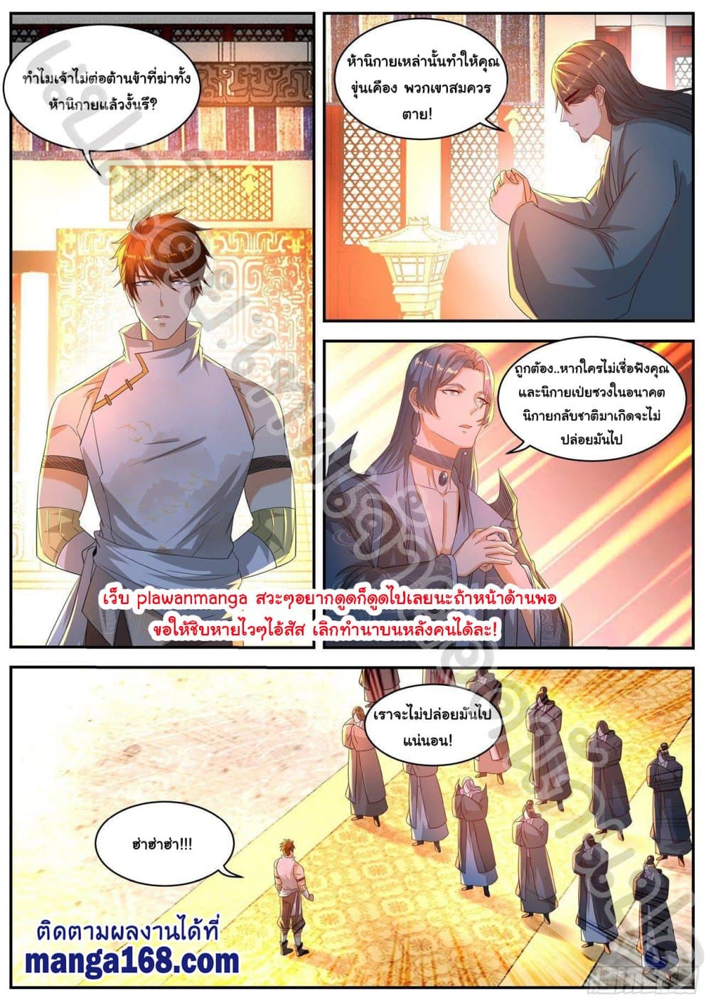 Rebirth Of the Urban Immortal Cultivator page 6