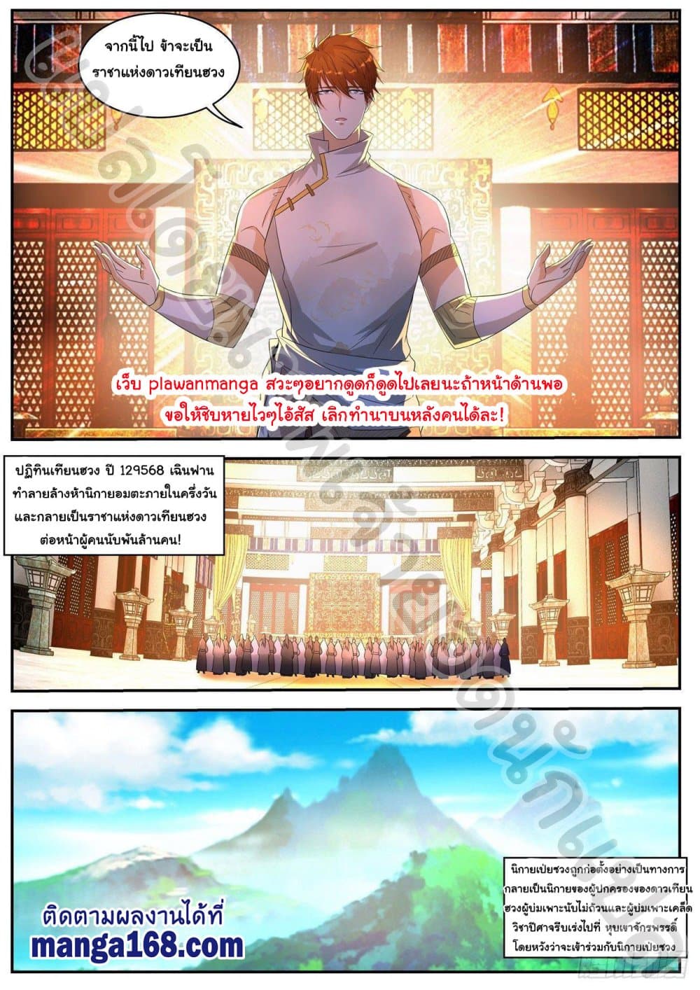 Rebirth Of the Urban Immortal Cultivator page 7