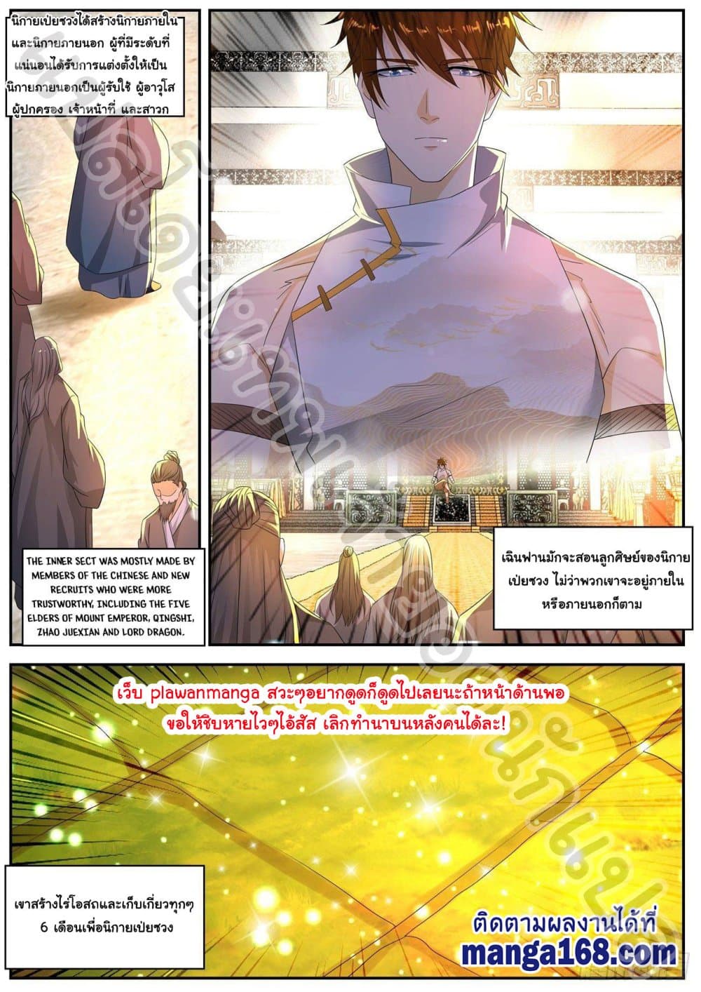 Rebirth Of the Urban Immortal Cultivator page 8