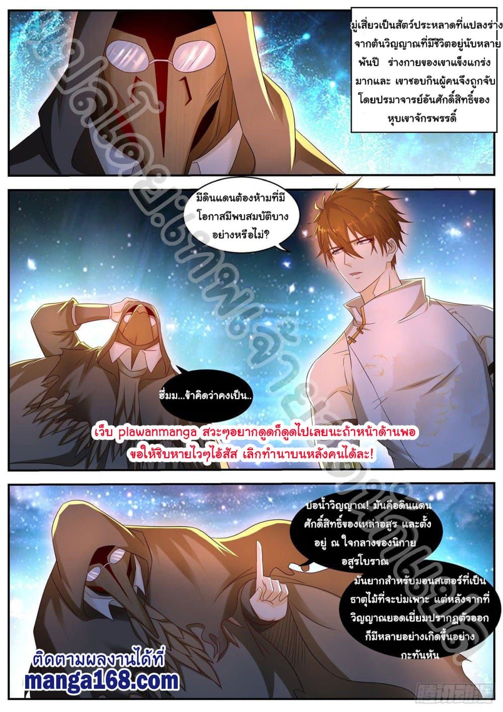 Rebirth Of the Urban Immortal Cultivator page 4