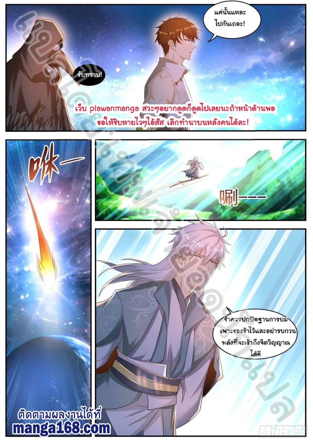 Rebirth Of the Urban Immortal Cultivator page 5