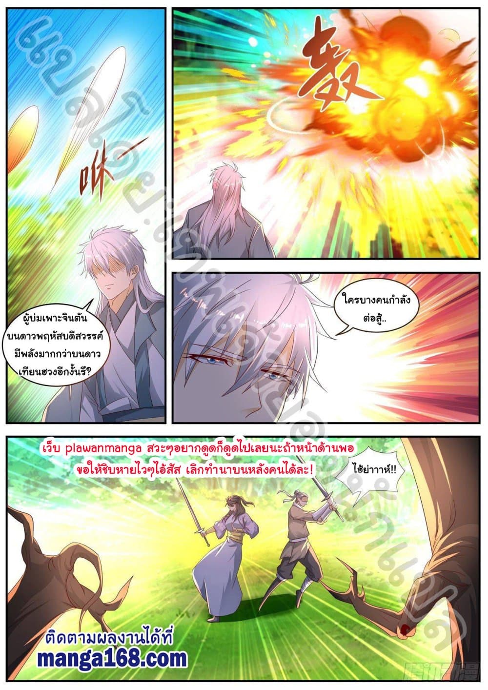 Rebirth Of the Urban Immortal Cultivator page 6