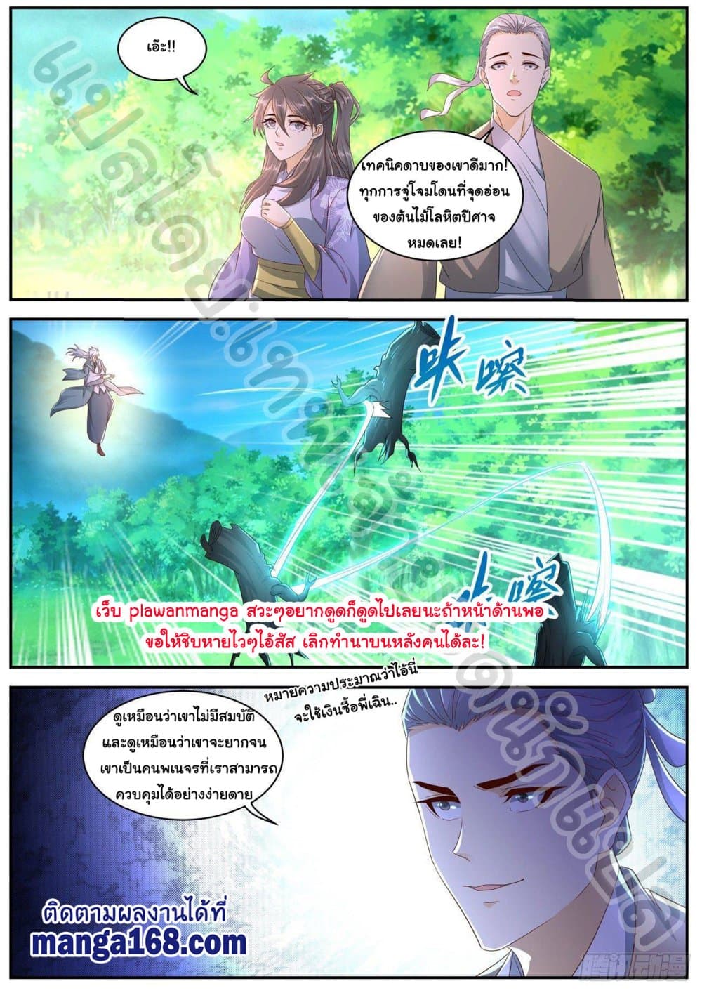 Rebirth Of the Urban Immortal Cultivator page 10