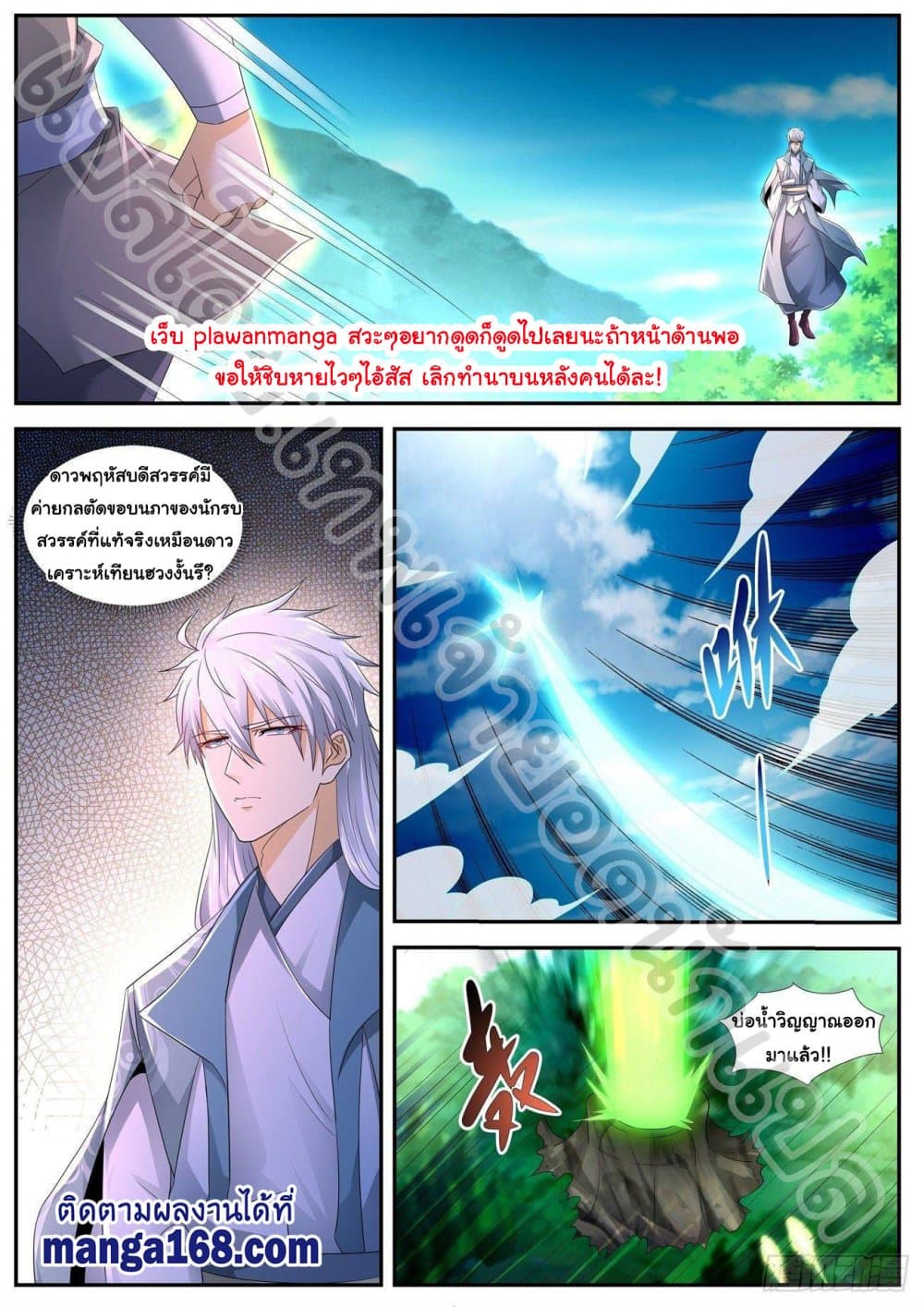 Rebirth Of the Urban Immortal Cultivator page 4