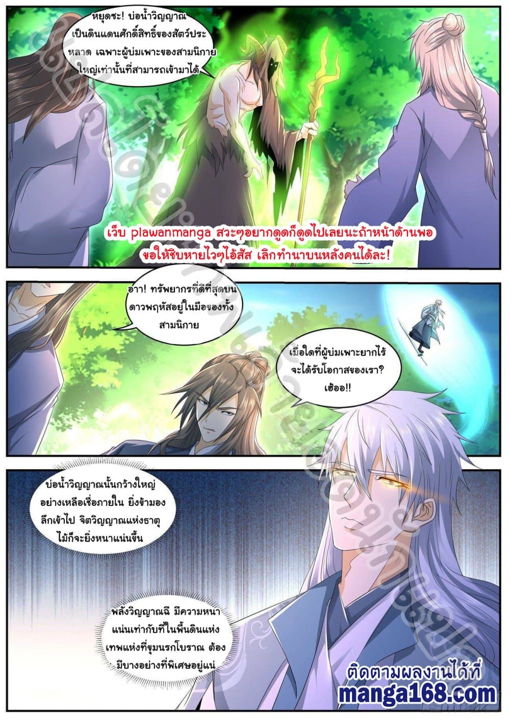 Rebirth Of the Urban Immortal Cultivator page 5