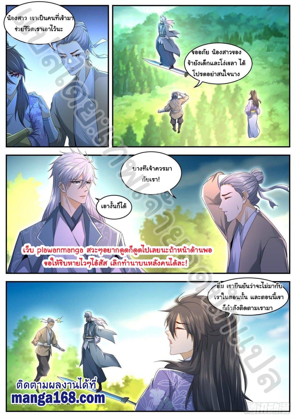 Rebirth Of the Urban Immortal Cultivator page 7
