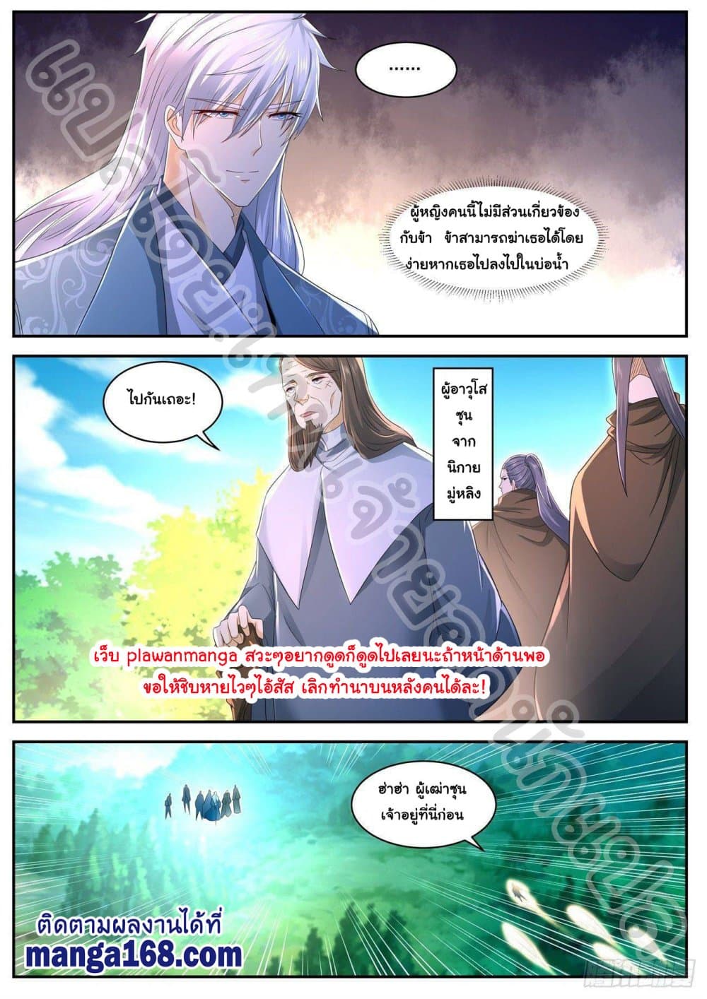 Rebirth Of the Urban Immortal Cultivator page 8