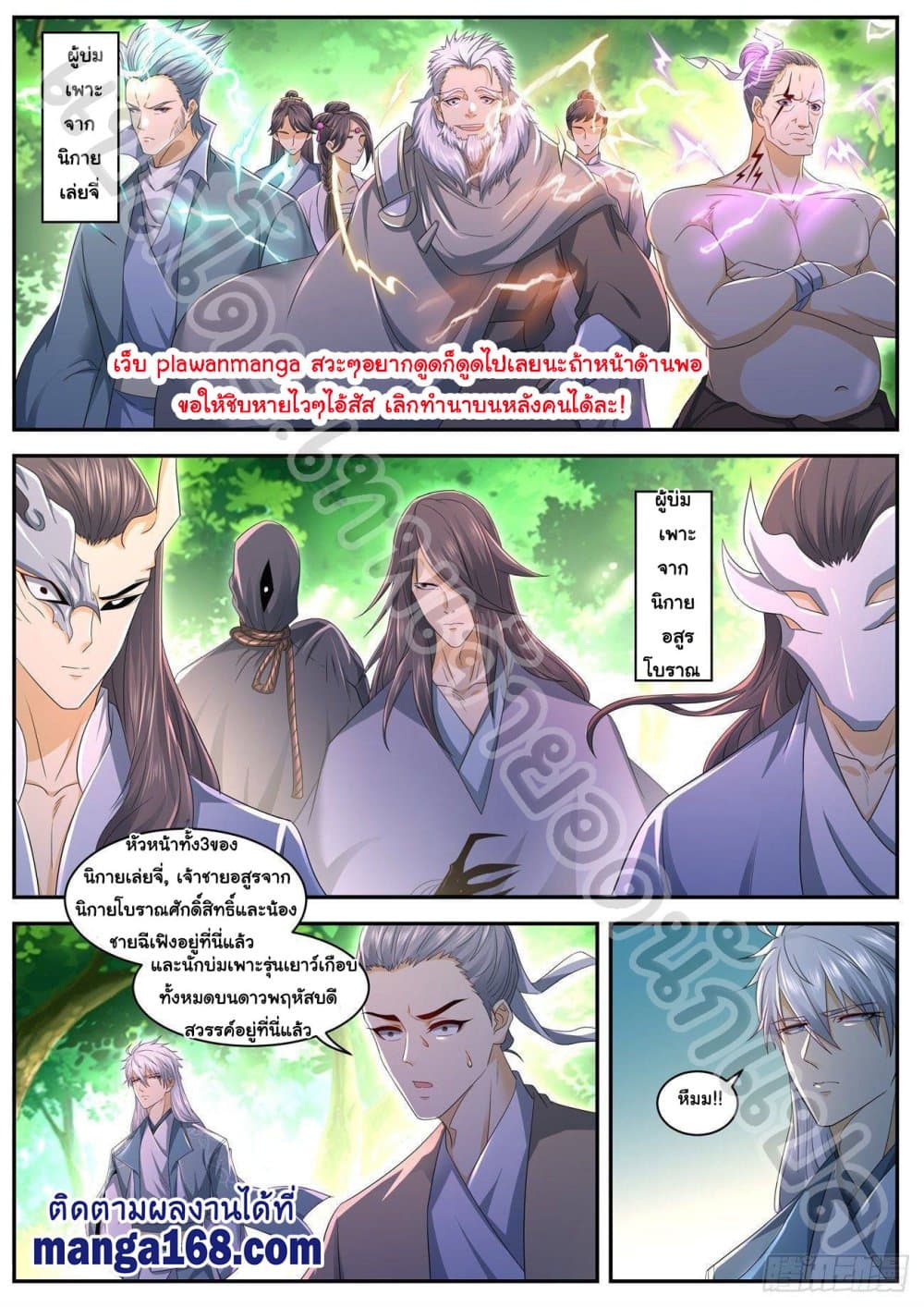 Rebirth Of the Urban Immortal Cultivator page 9