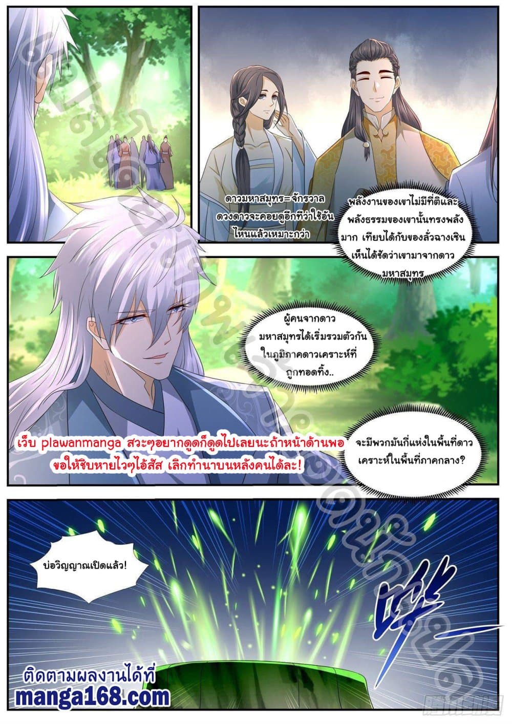 Rebirth Of the Urban Immortal Cultivator page 10