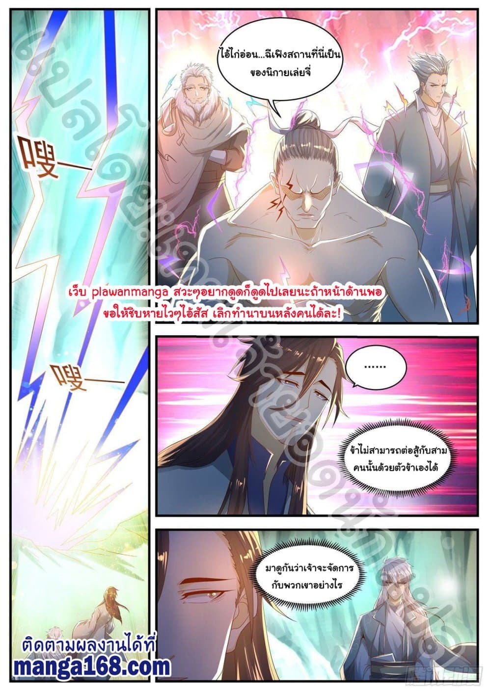 Rebirth Of the Urban Immortal Cultivator page 4